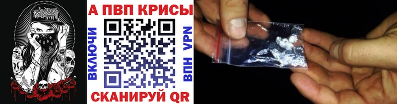 APVP Соль Ессентуки