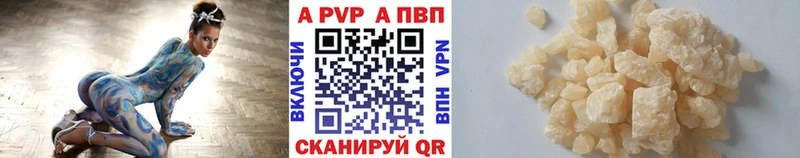 APVP мука  цена наркотик  Ессентуки 