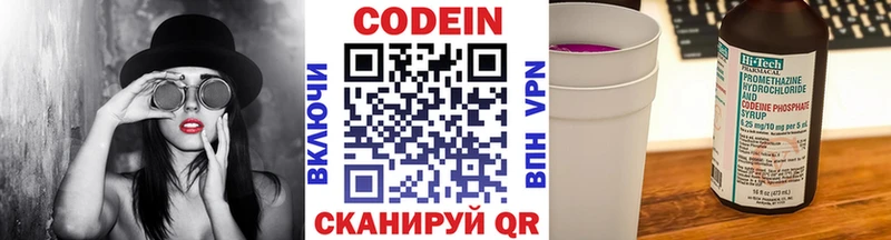 Кодеиновый сироп Lean Purple Drank  где купить наркотик  Ессентуки 