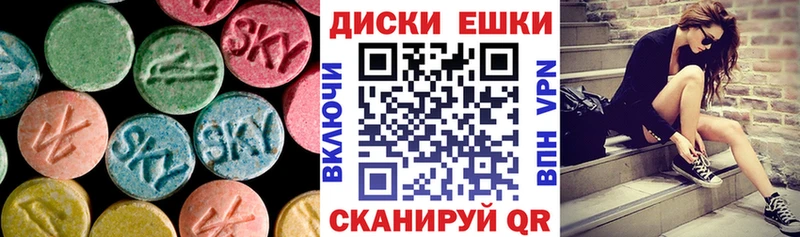 Экстази XTC  где купить наркотик  Ессентуки 