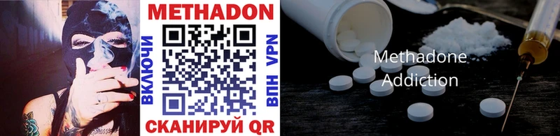 хочу   Ессентуки  МЕТАДОН methadone 